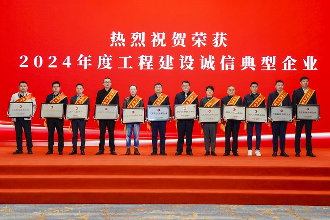 mk体育副总裁黄建维代表集团领奖(左四)