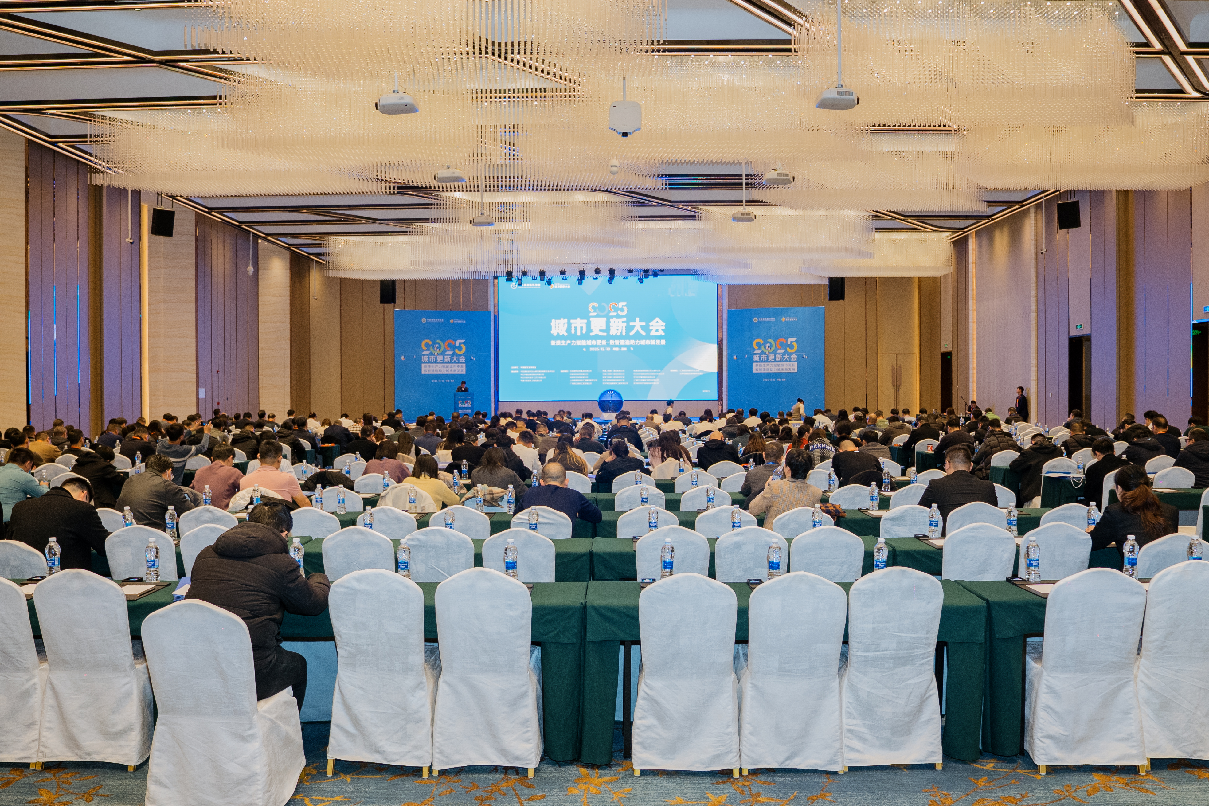 会议全景 会议全景